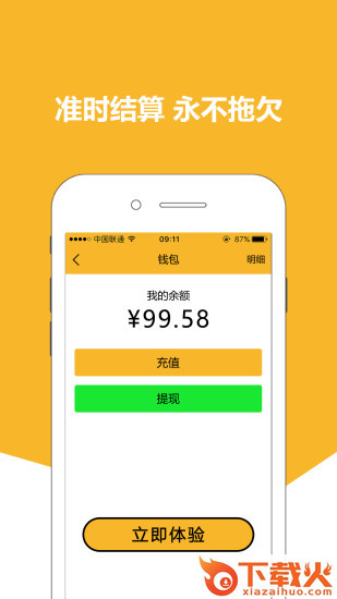 多拉拉车主端截图2