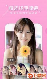 萌颜相机下载最新版截图2