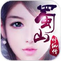 蜀山修仙传苹果版-蜀山修仙传ios版(暂未上线)v6.49 iPhone版