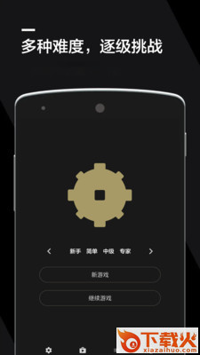 扫雷2021app截图1