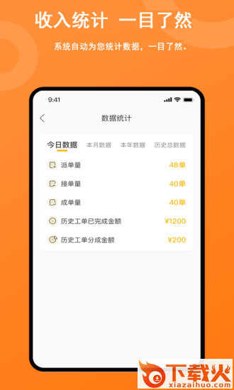 吉时援app截图2