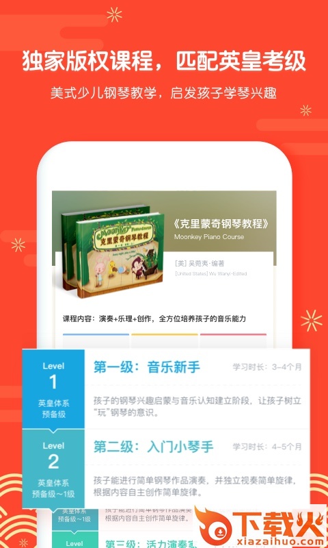 Finger钢琴截图2