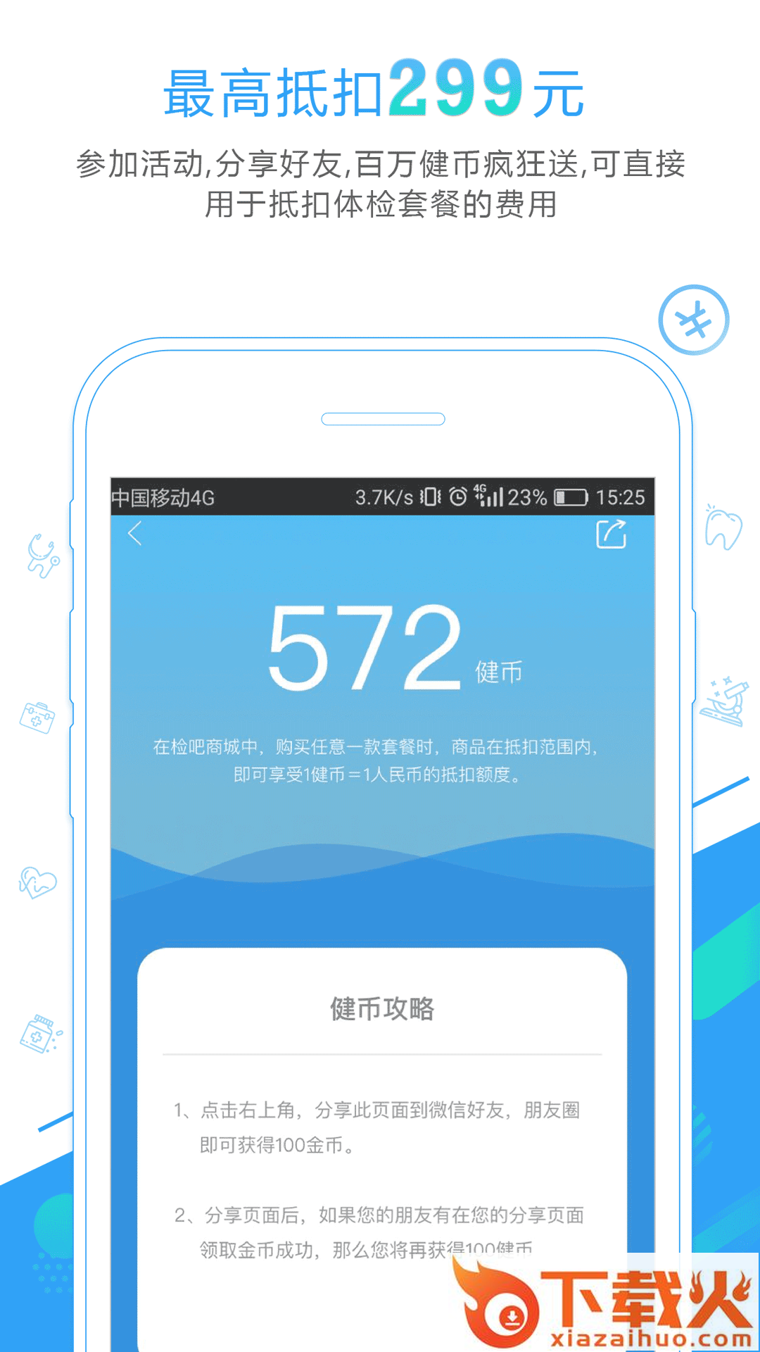 量典油折app截图2