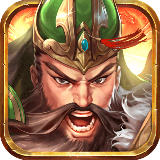 乱世三国志腾讯版 v1.0.0 安卓版 乱世三国志腾讯版 v1.0.0 安卓版