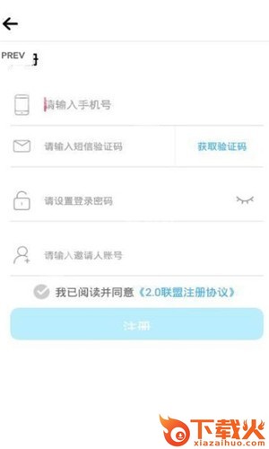 银合联盟-商家收银截图2