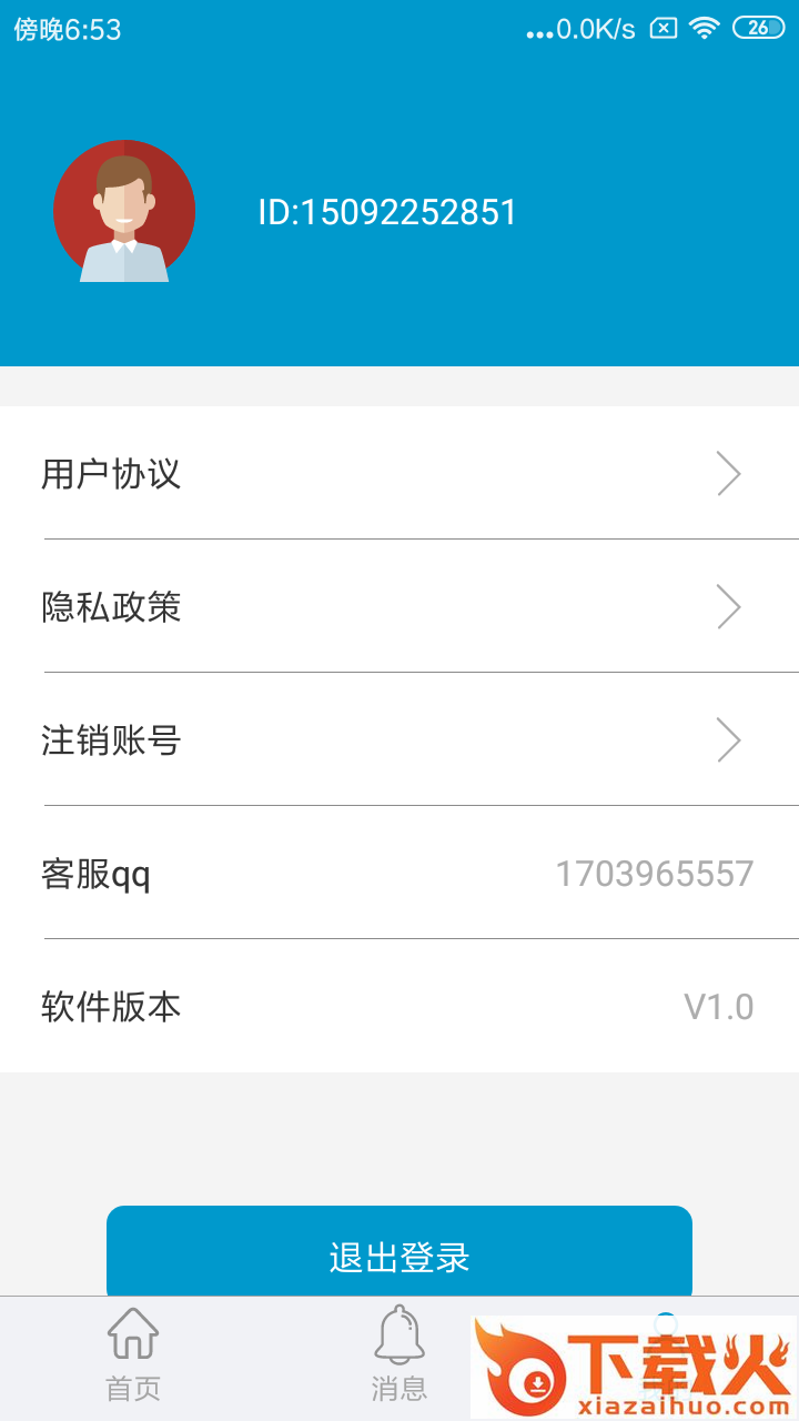 北抖定位寻人截图2
