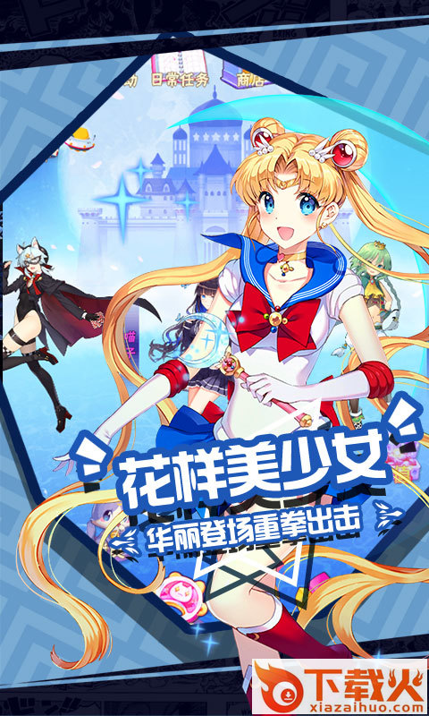 少女特工手游九游版截图1