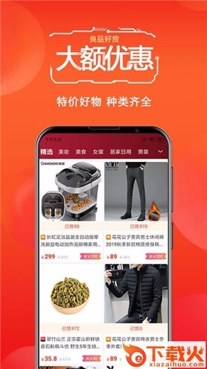 优购多截图2