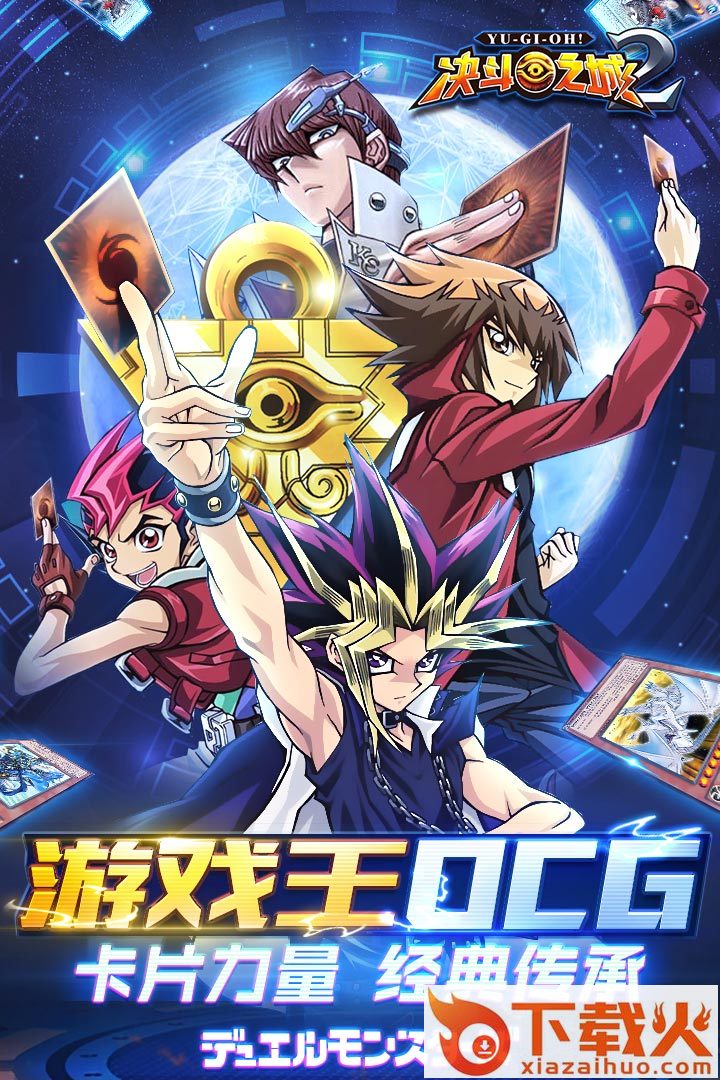 决斗之城2应用宝版截图2