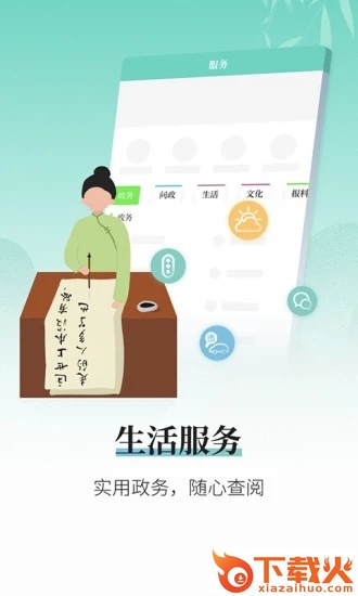 越牛新闻app下载截图1