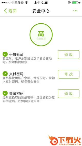顺丰优选ios版
