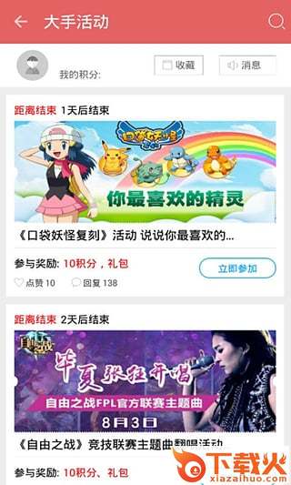 二狐游戏App下载截图2