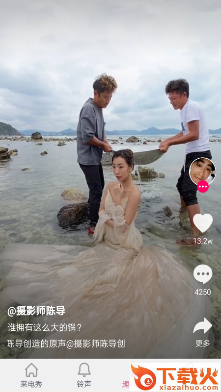 完美来电秀截图1