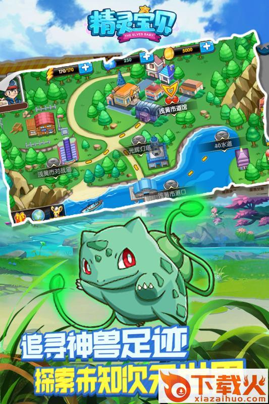 精灵宝贝腾讯版 v4.1.1 最新版截图2