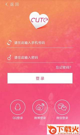 Cute晒娃吧最新版下载截图2