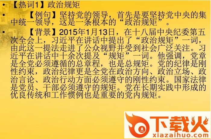 2016高考作文复习ppt 全集免费版 截图1