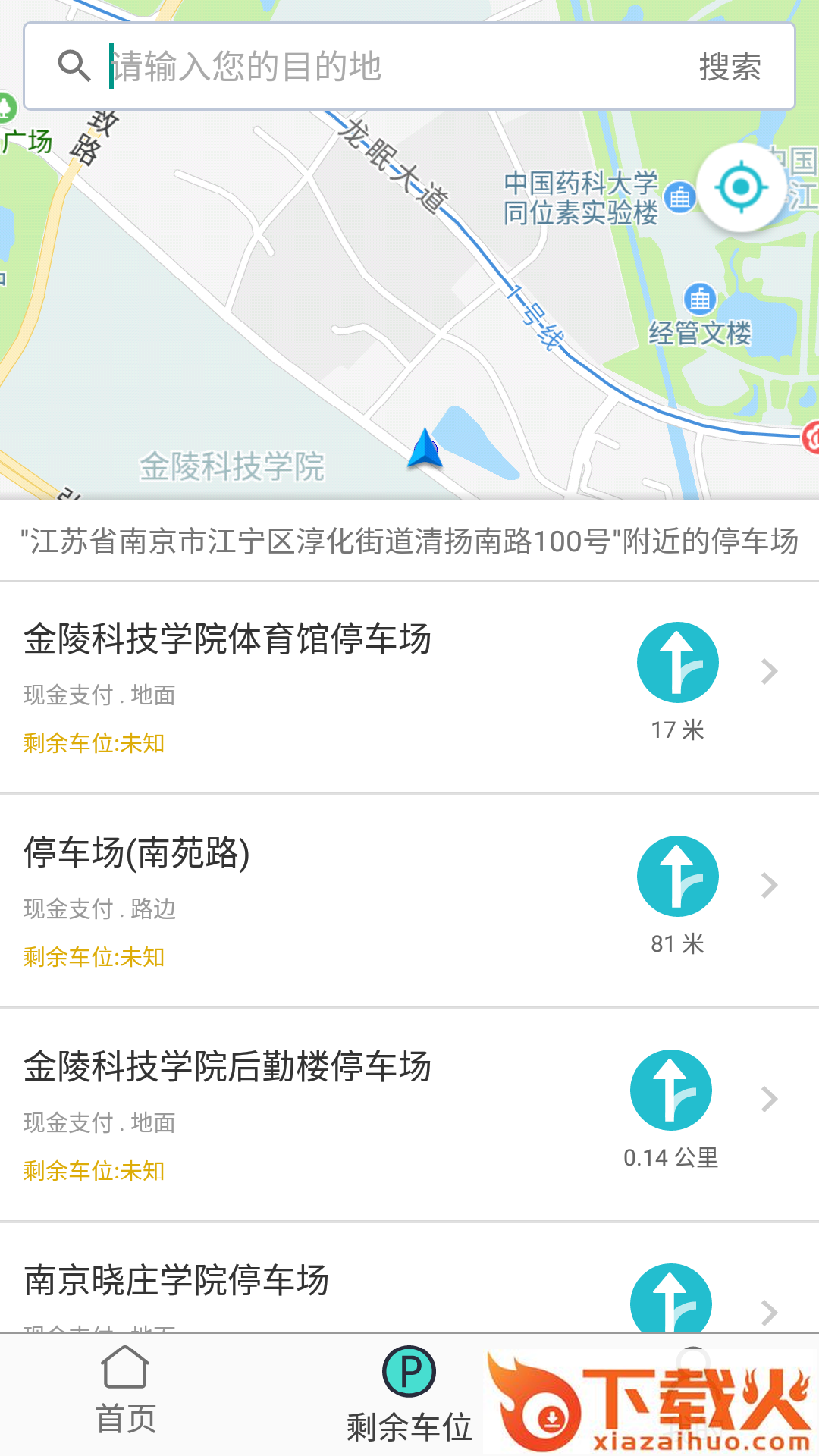 智泊车app截图1