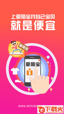 爱陌宝手机版截图1