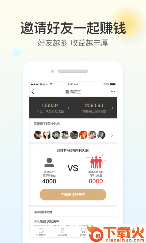 好物满仓截图2