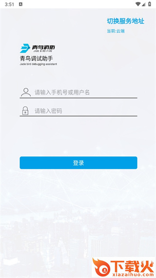 青鸟调试助手app截图3