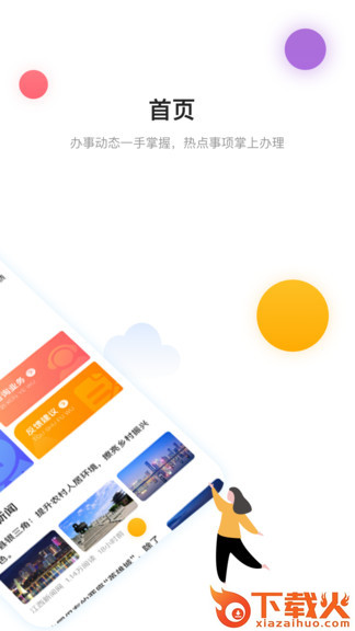 南昌城市大脑app苹果版