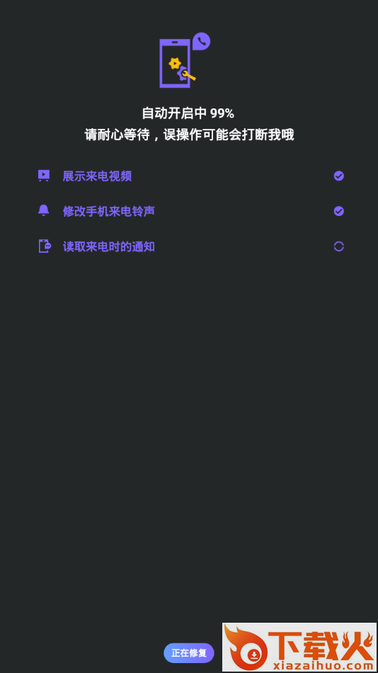 豹来电极速版app截图2