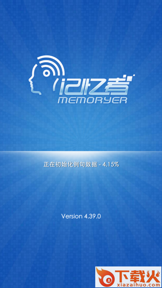 记忆者app(记单词)截图2