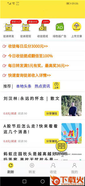 炮竹红app截图2