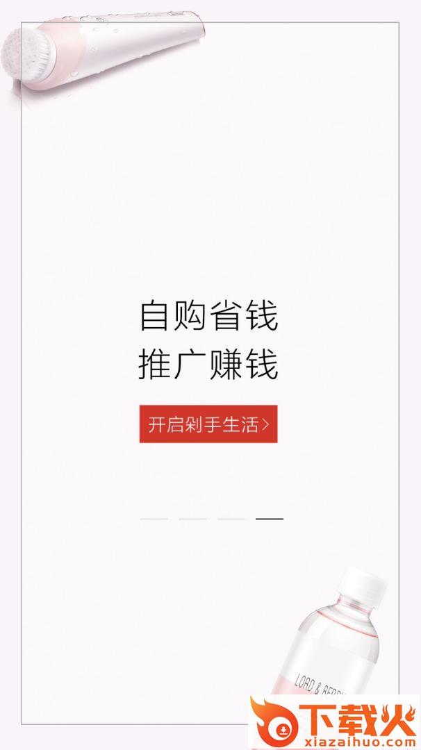 为你省截图2