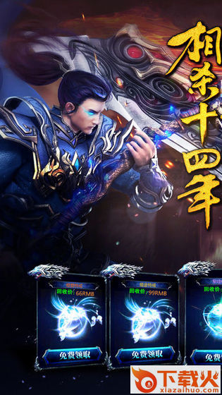 腾龙争霸 v2.0 安卓版截图2