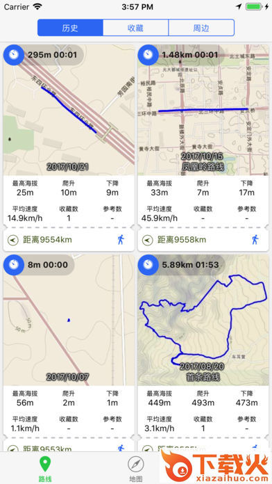 众途户外软件下载截图2