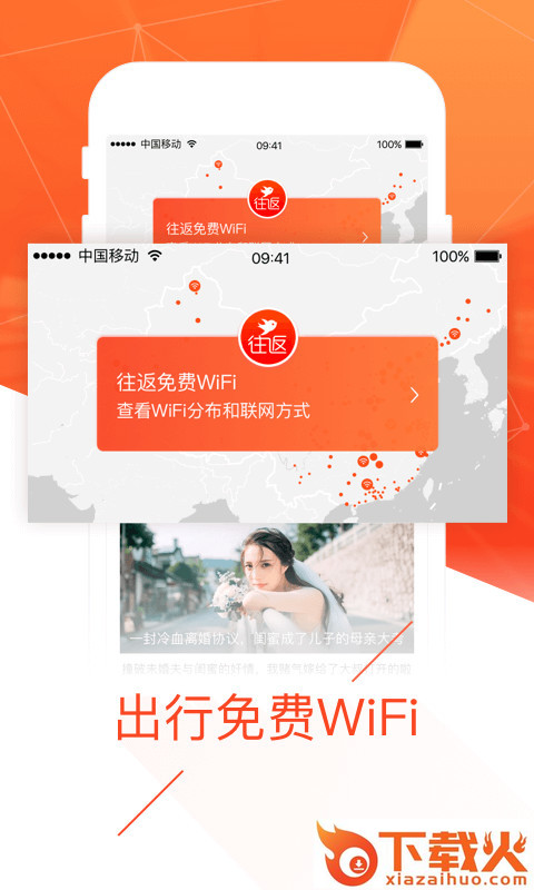 往返出行截图2