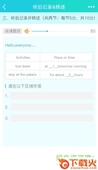 慧听说苹果版 v2.6.3 ios版 截图1
