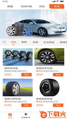 大力大app截图1