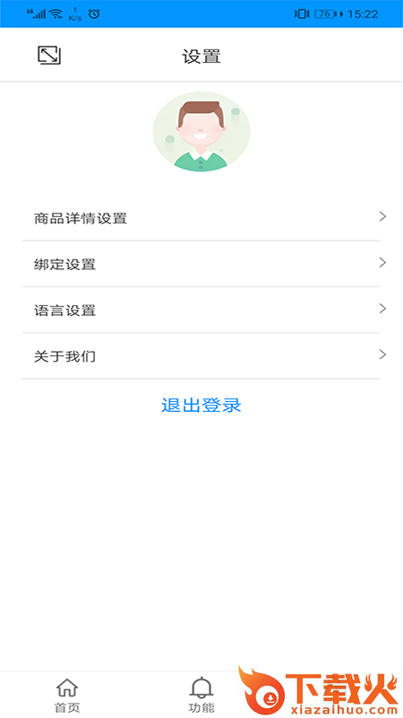 价签管理app v1.02_21 安卓版截图2