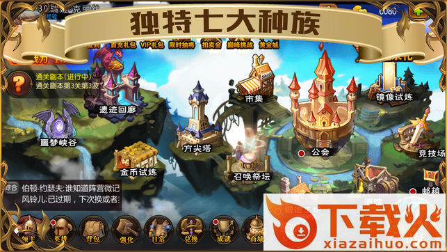 守望骑兵截图2