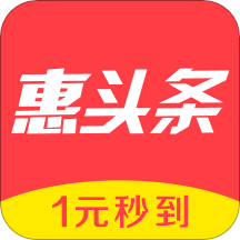 惠头条阅读赚钱软件下载-惠头条赚钱appv4.3.40安卓版