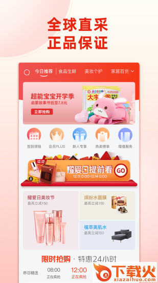 汉薇ViiVA app截图2
