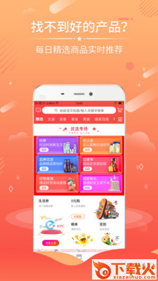千米易购截图2