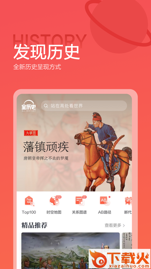 全知识免费下载截图1