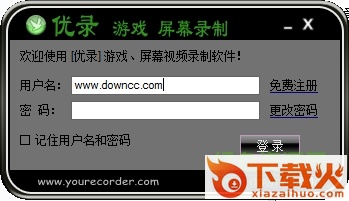 优录游戏录屏