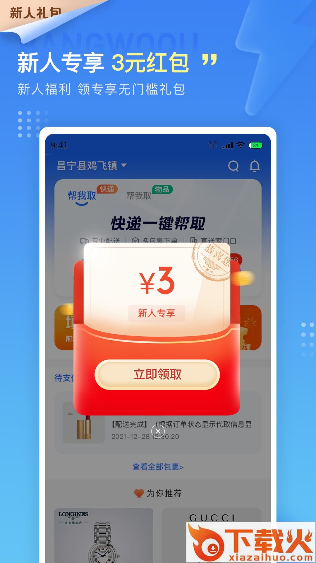 鹅淘app截图1
