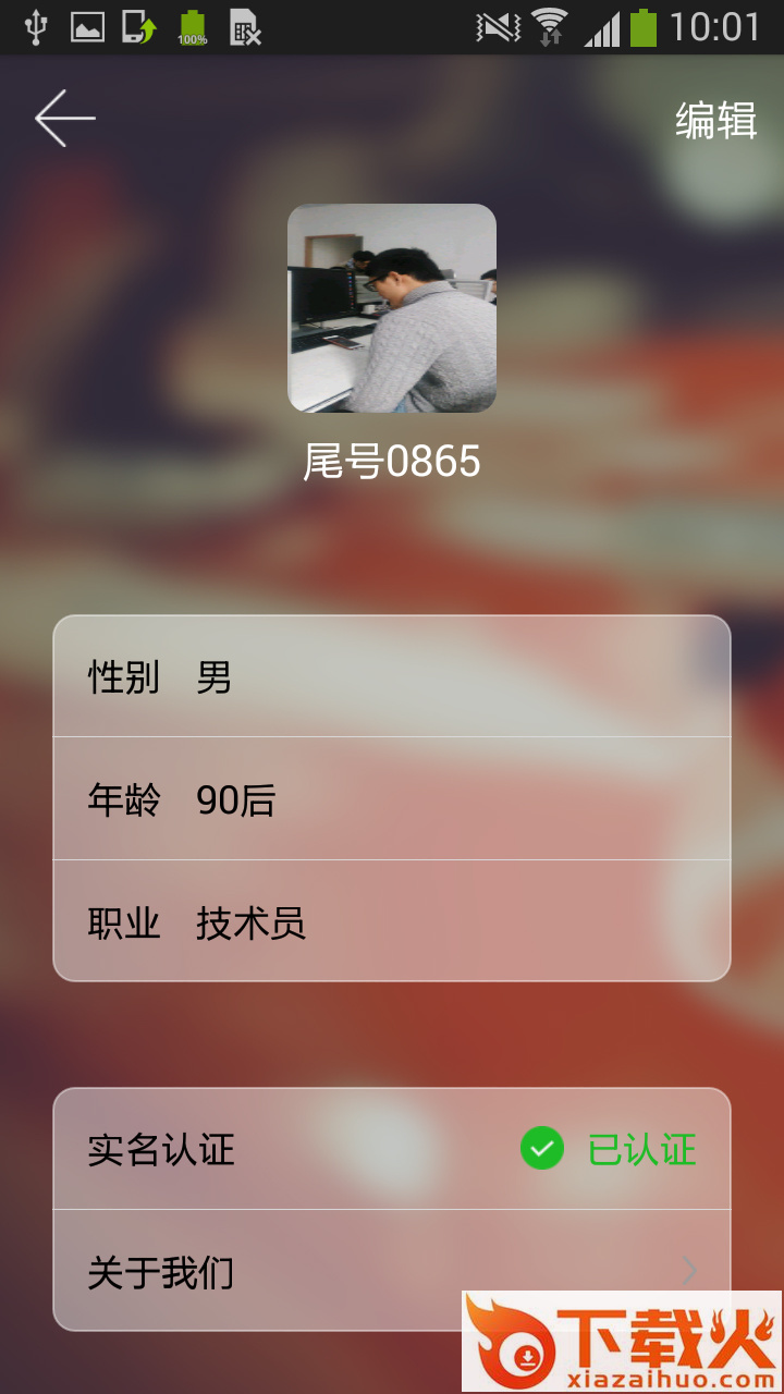 兆民出行截图2