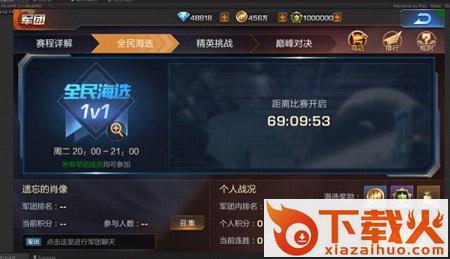 魂斗罗归来军团战最新版下载截图3