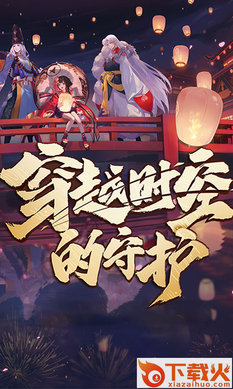 奈落必须死截图1
