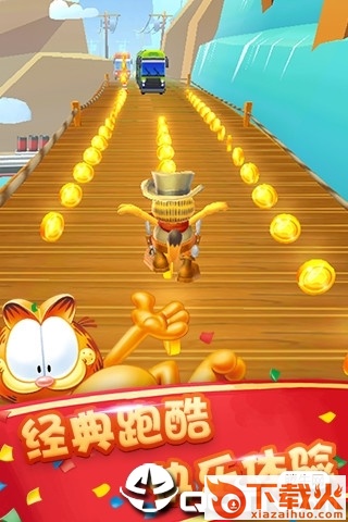 加菲猫酷跑手游下载截图2