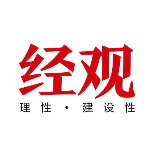 经观App下载-经观v1.0.0 安卓版