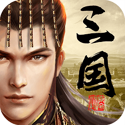 爆破三国电脑版下载-爆破三国pc版下载v1.6.1 官方版