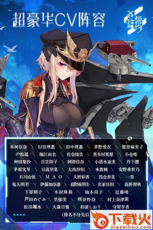 苍蓝誓约九游版 v1.1.0 安卓版截图1