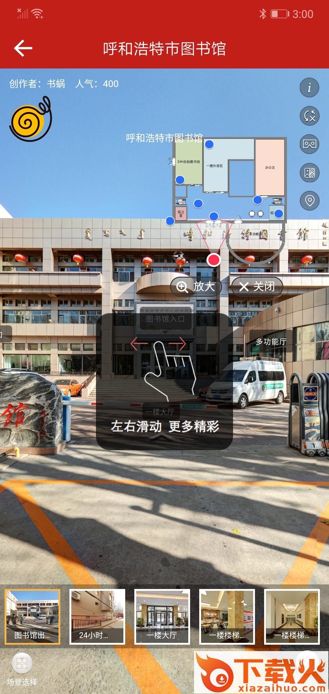 鸿雁悦读截图1
